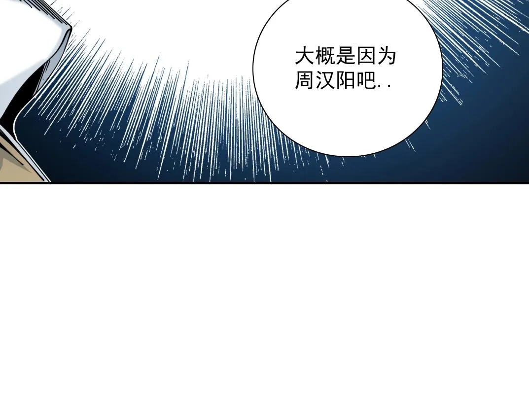 第59话 应对 第67页