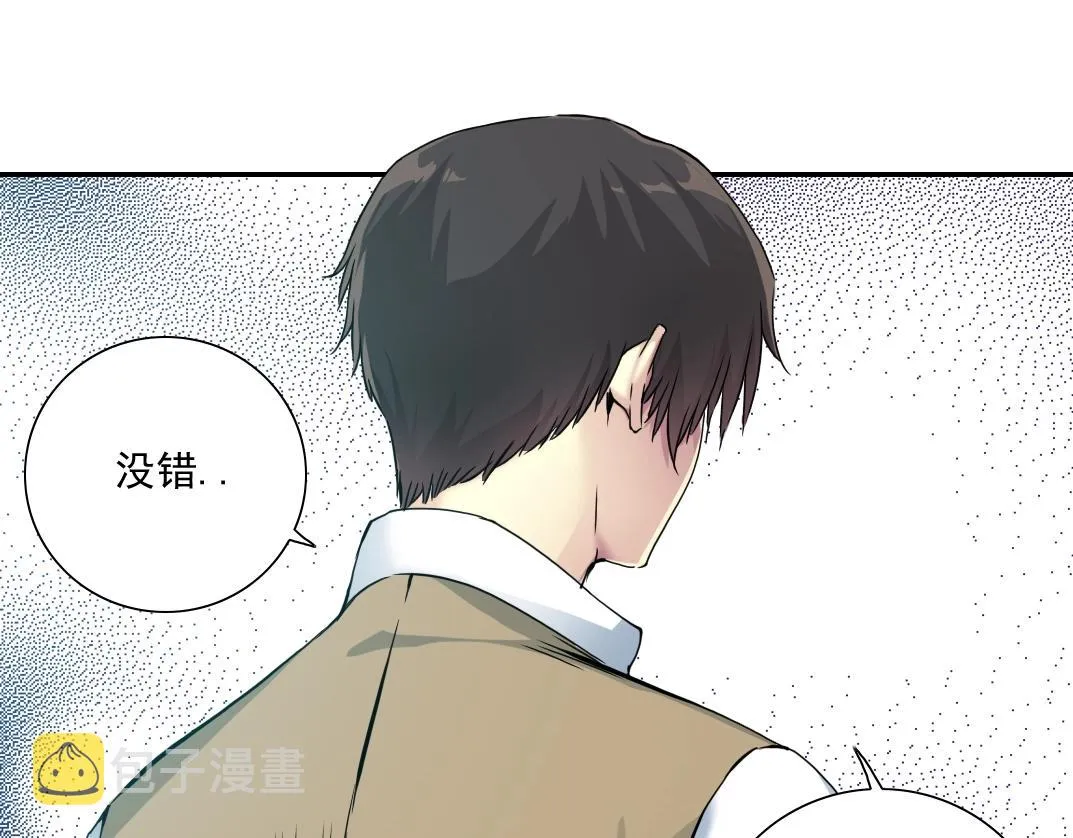 第59话 应对 第70页