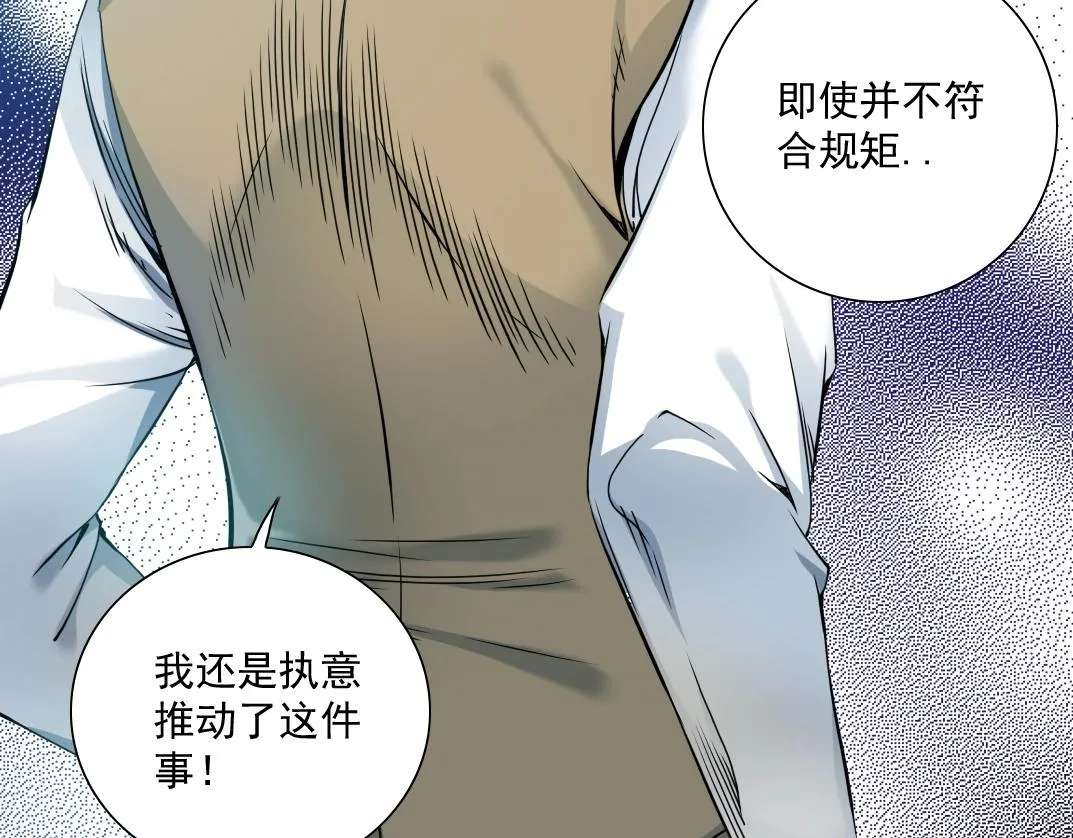 第59话 应对 第71页