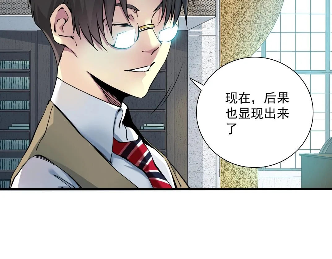 第59话 应对 第73页