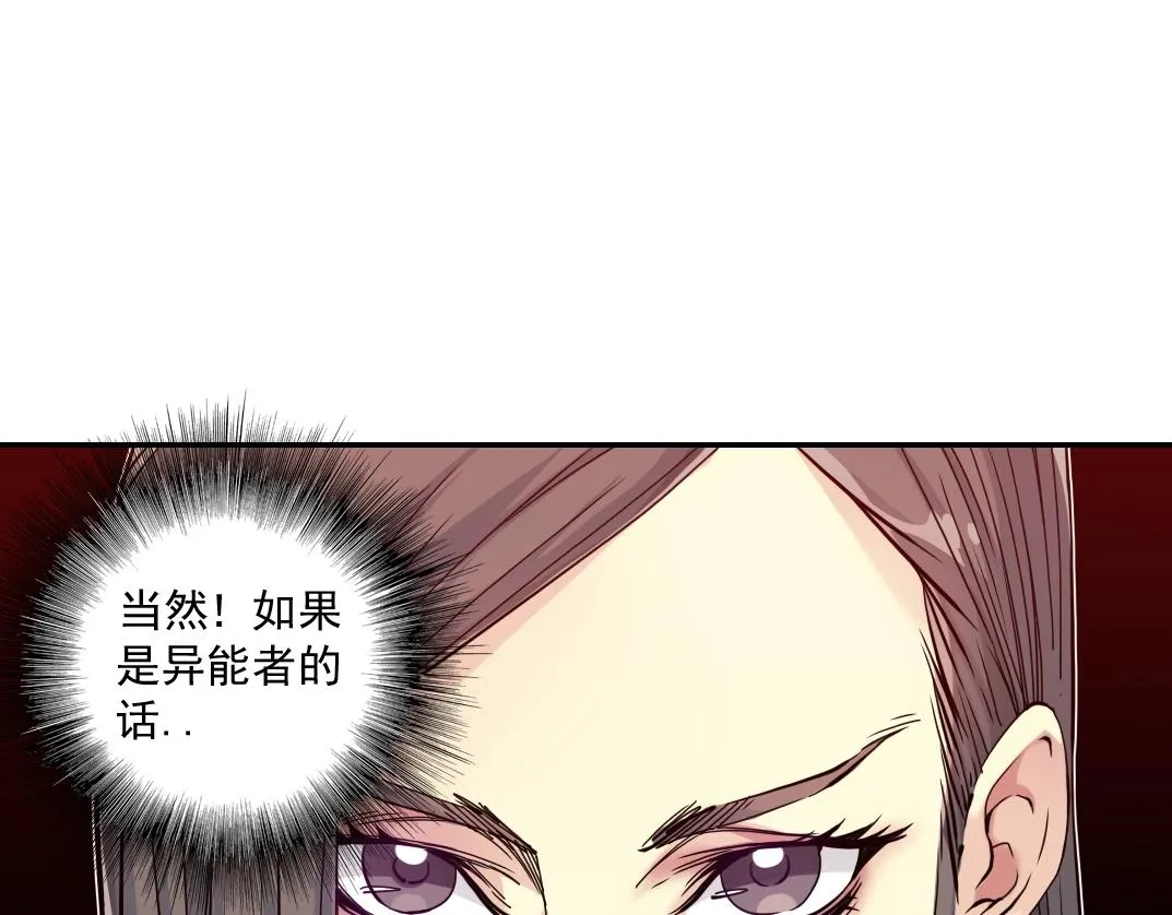 第59话 应对 第74页
