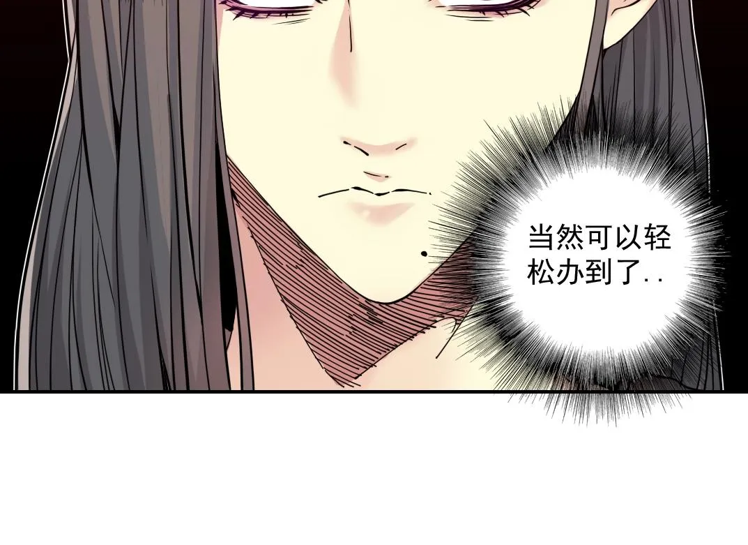 第59话 应对 第75页