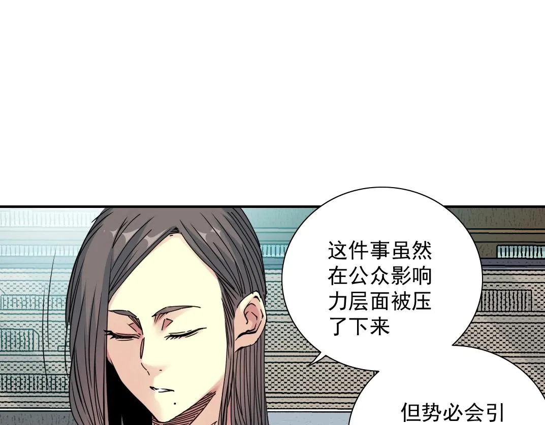 第59话 应对 第76页