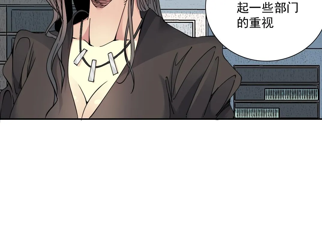 第59话 应对 第77页