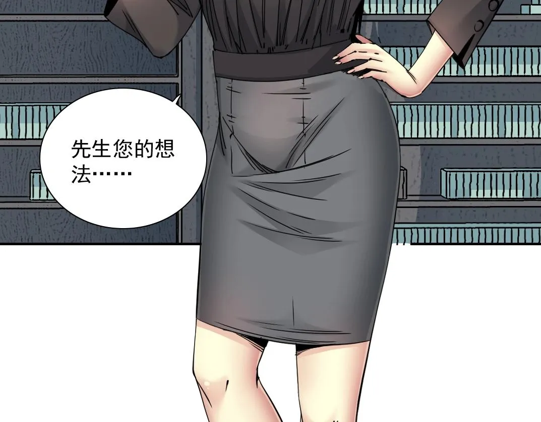 第59话 应对 第79页