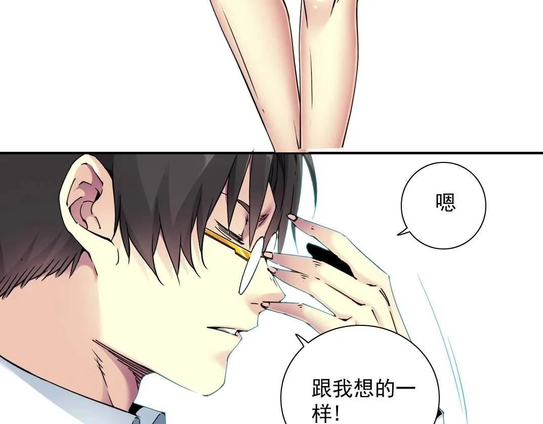 第59话 应对 第80页