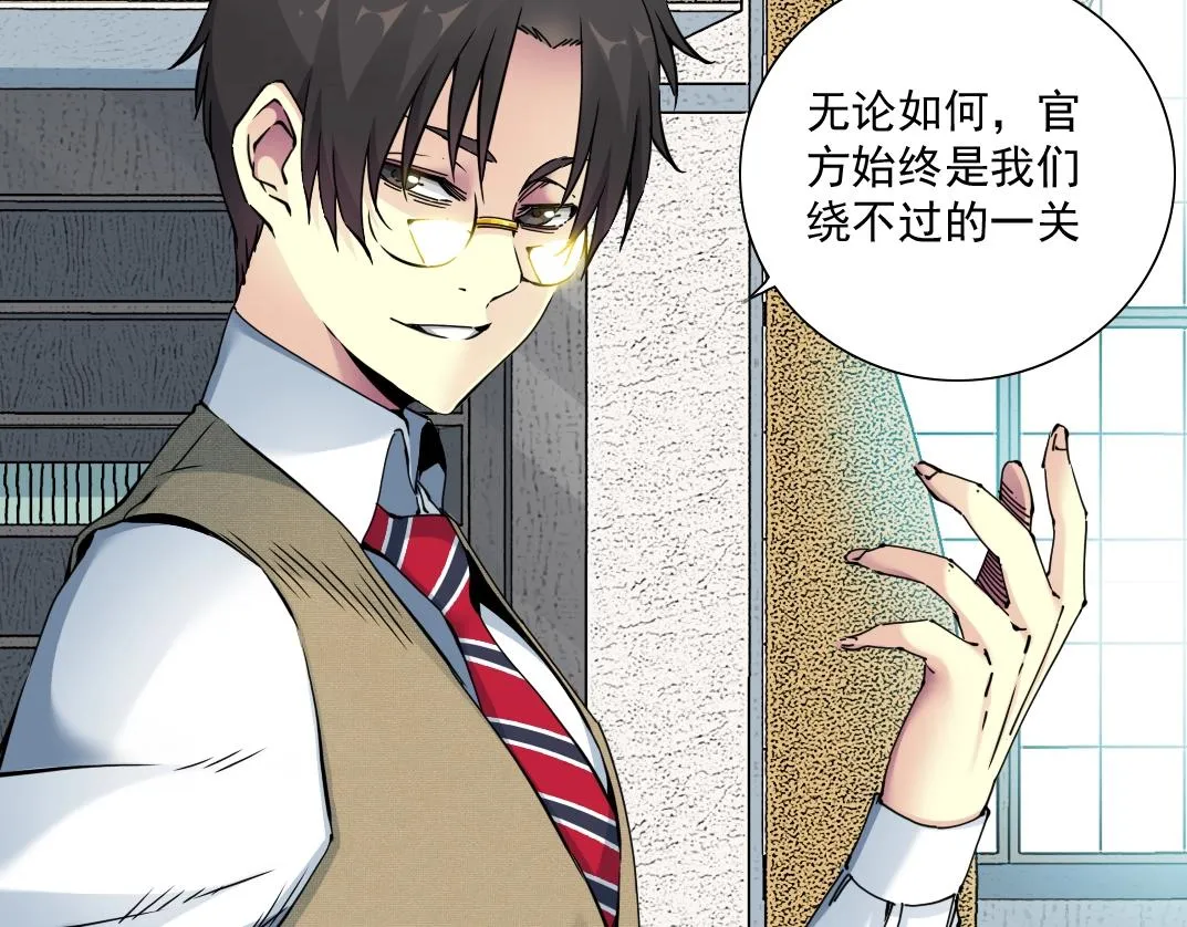 第59话 应对 第82页