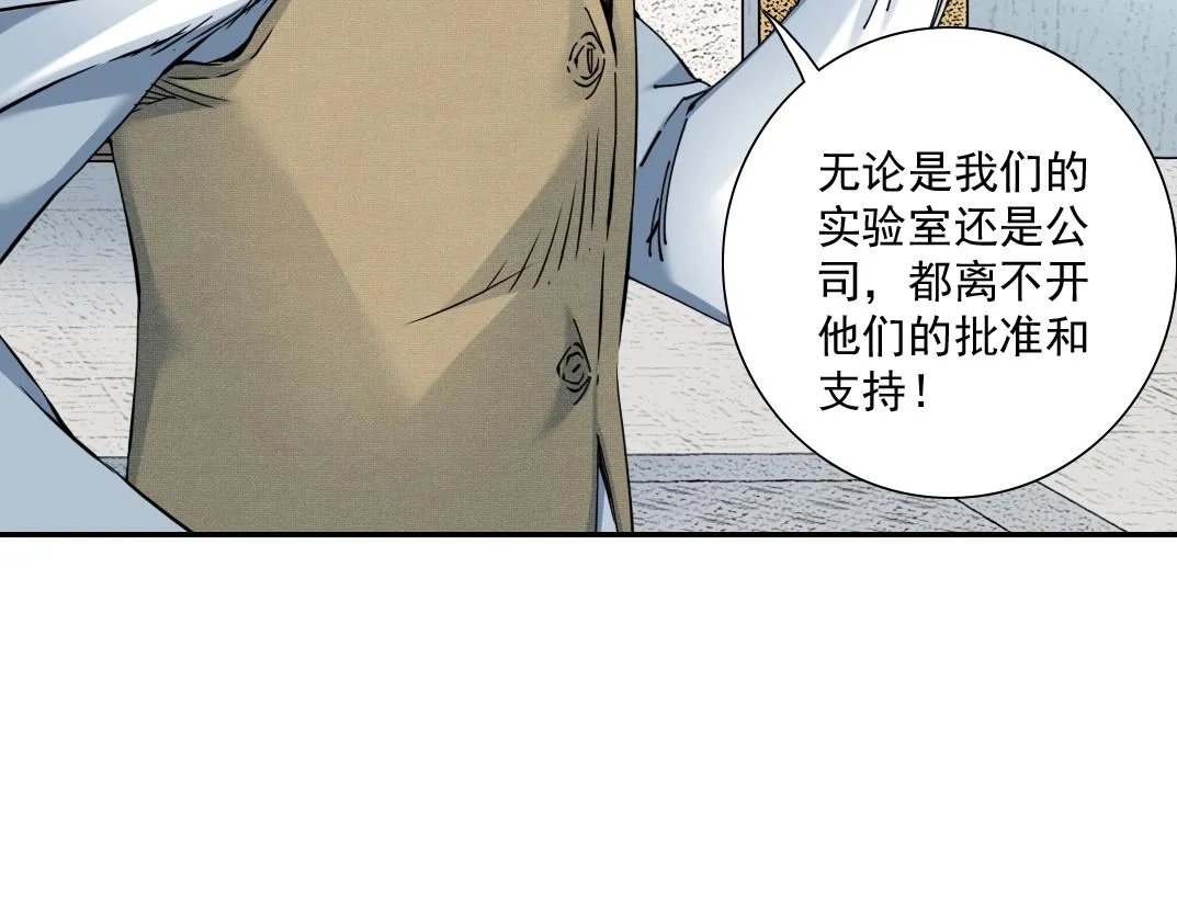 第59话 应对 第83页