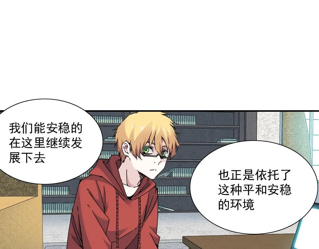 第59话 应对 第84页