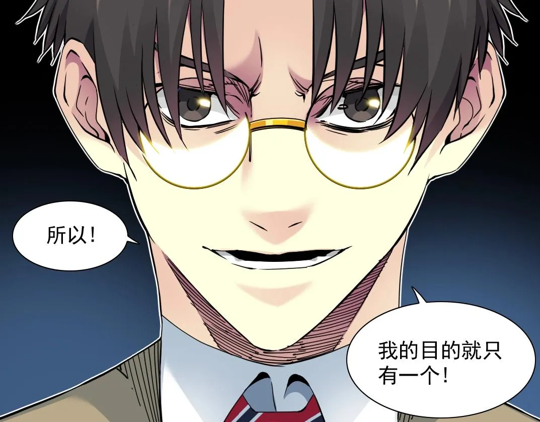 第59话 应对 第86页