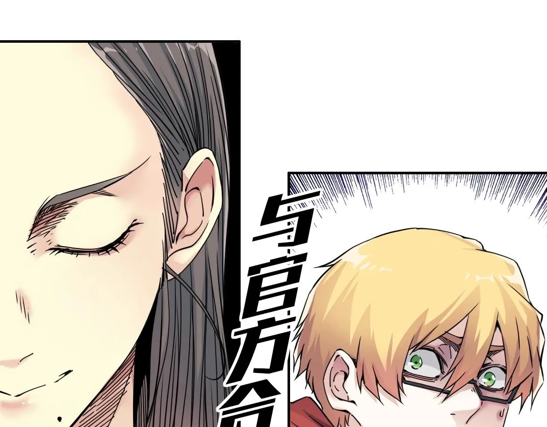 第59话 应对 第88页