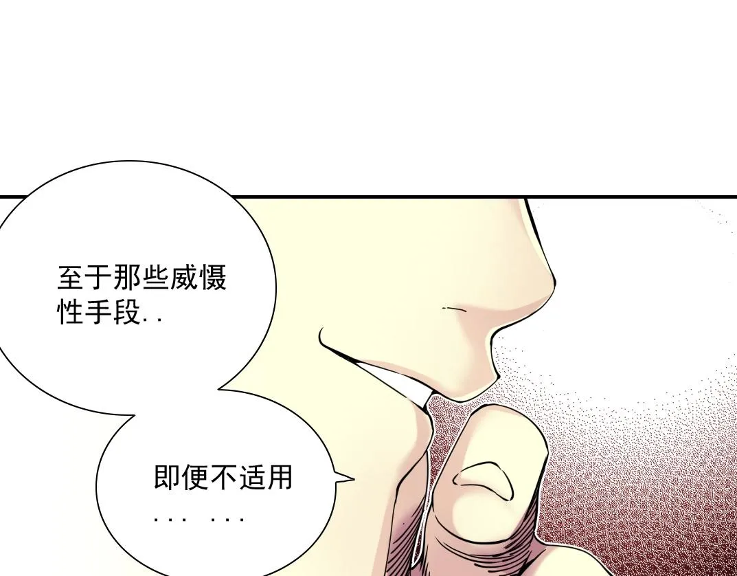 第59话 应对 第90页