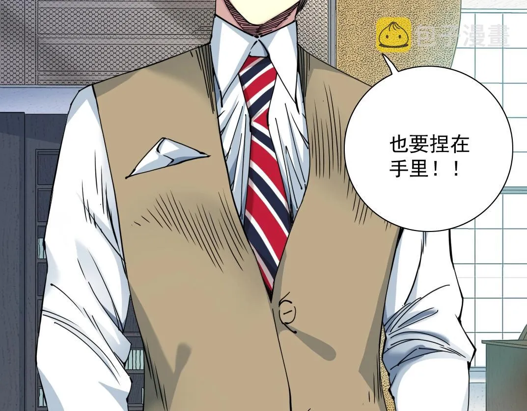第59话 应对 第92页
