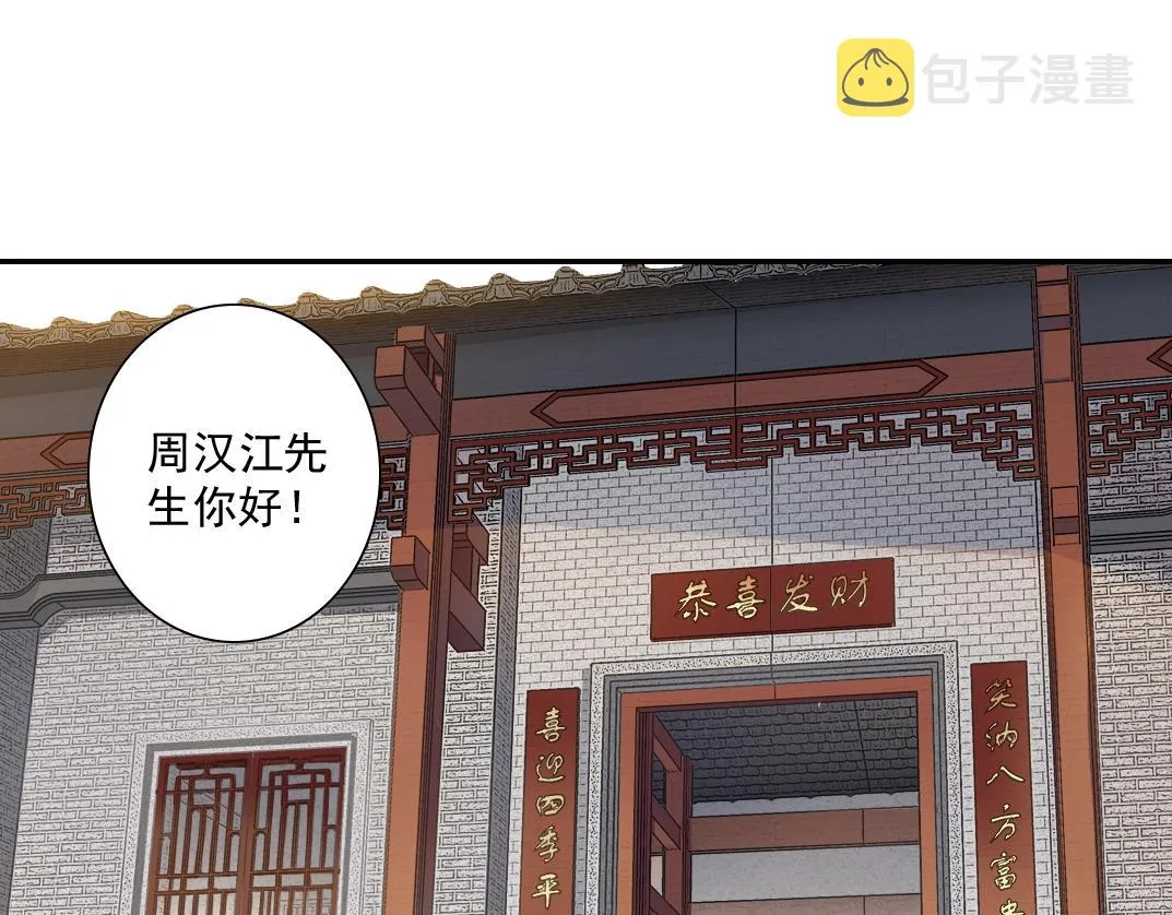 第58话 录像带 第6页