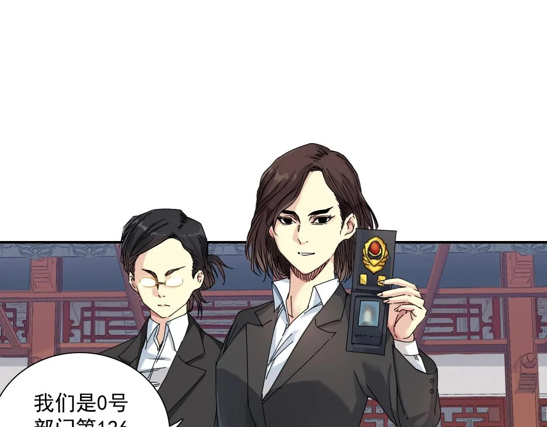 第58话 录像带 第8页