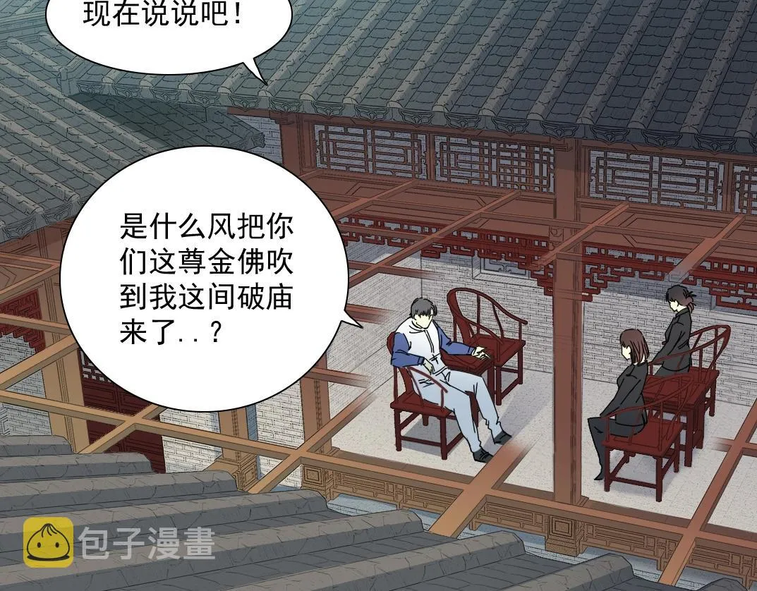 第58话 录像带 第17页