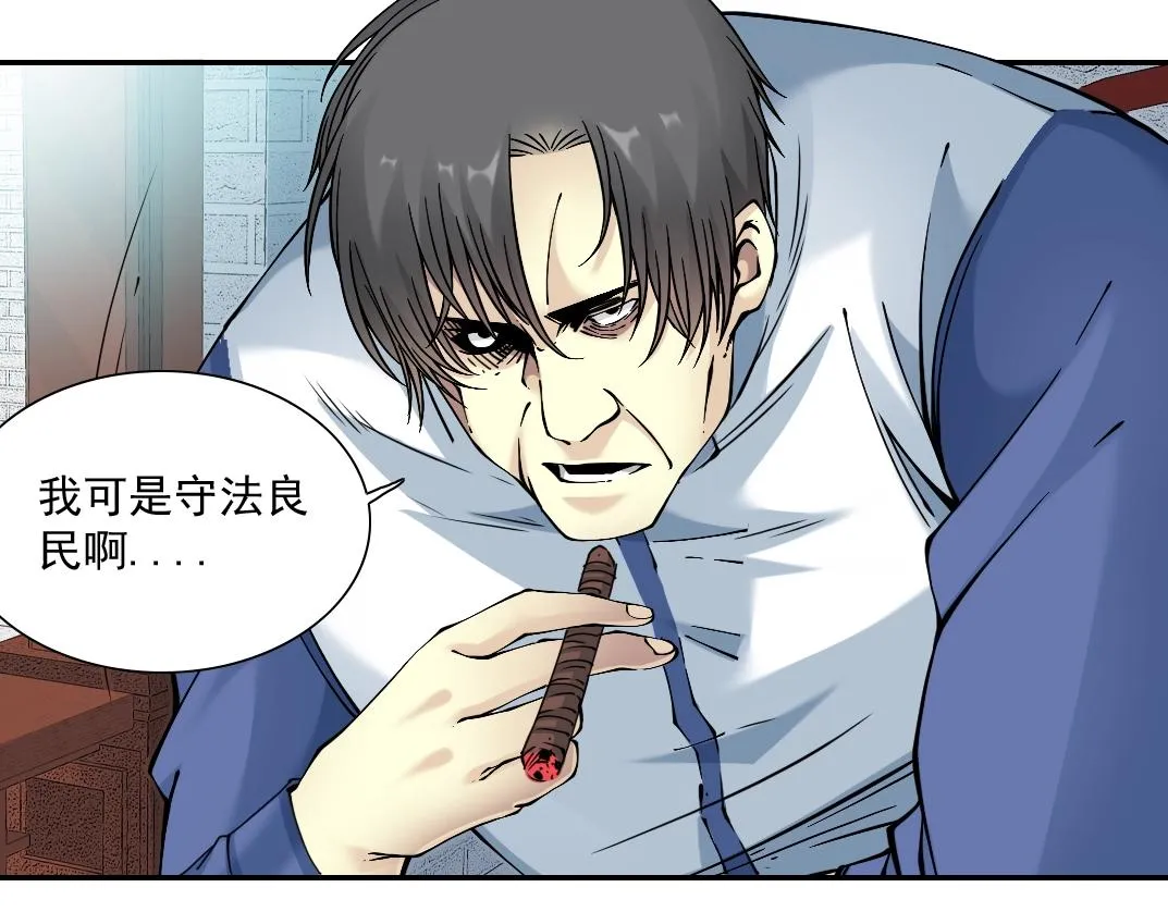 第58话 录像带 第19页