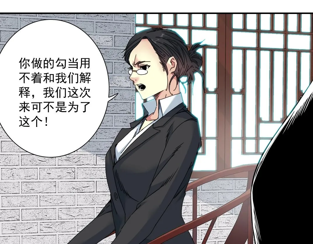 第58话 录像带 第21页