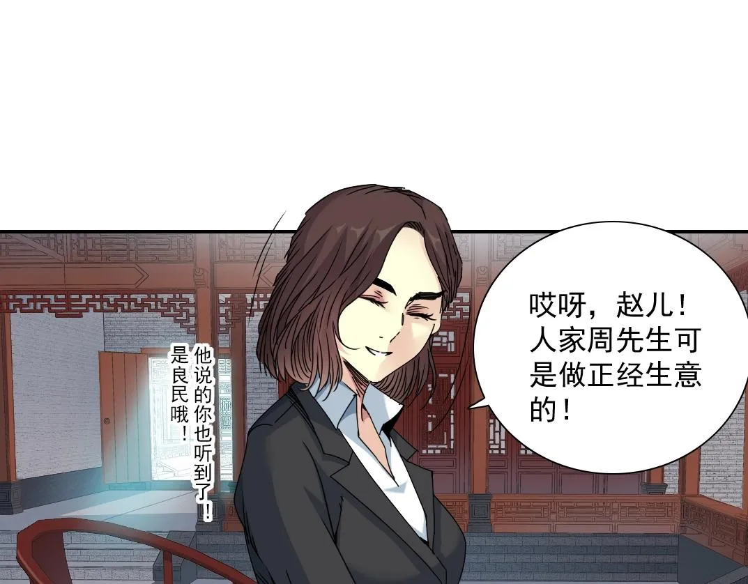 第58话 录像带 第23页