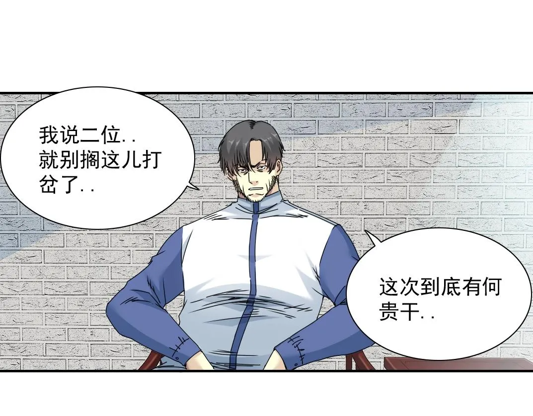 第58话 录像带 第25页