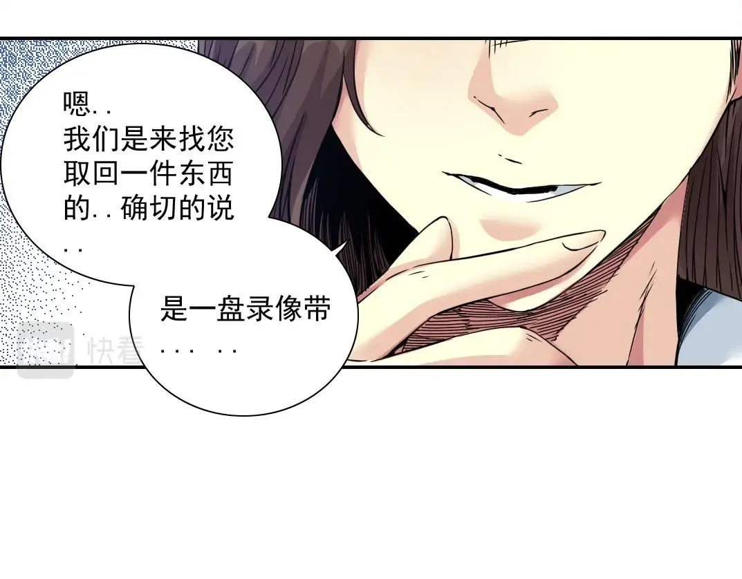 第58话 录像带 第27页