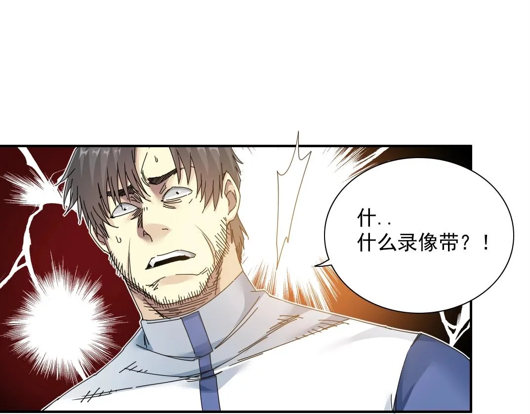 第58话 录像带 第28页