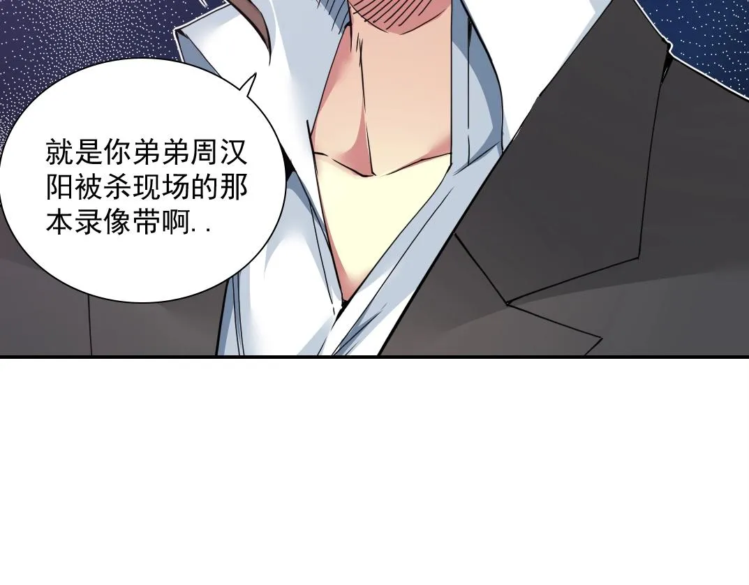 第58话 录像带 第31页