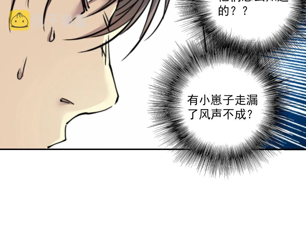 第58话 录像带 第33页