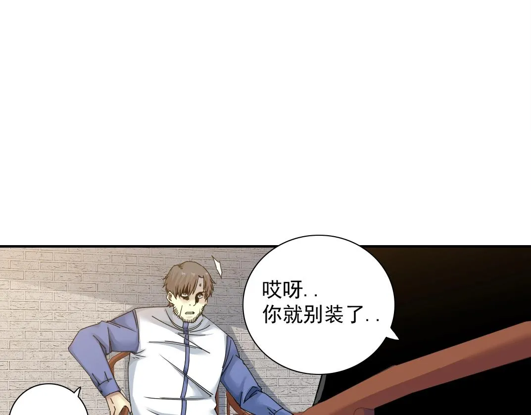 第58话 录像带 第34页
