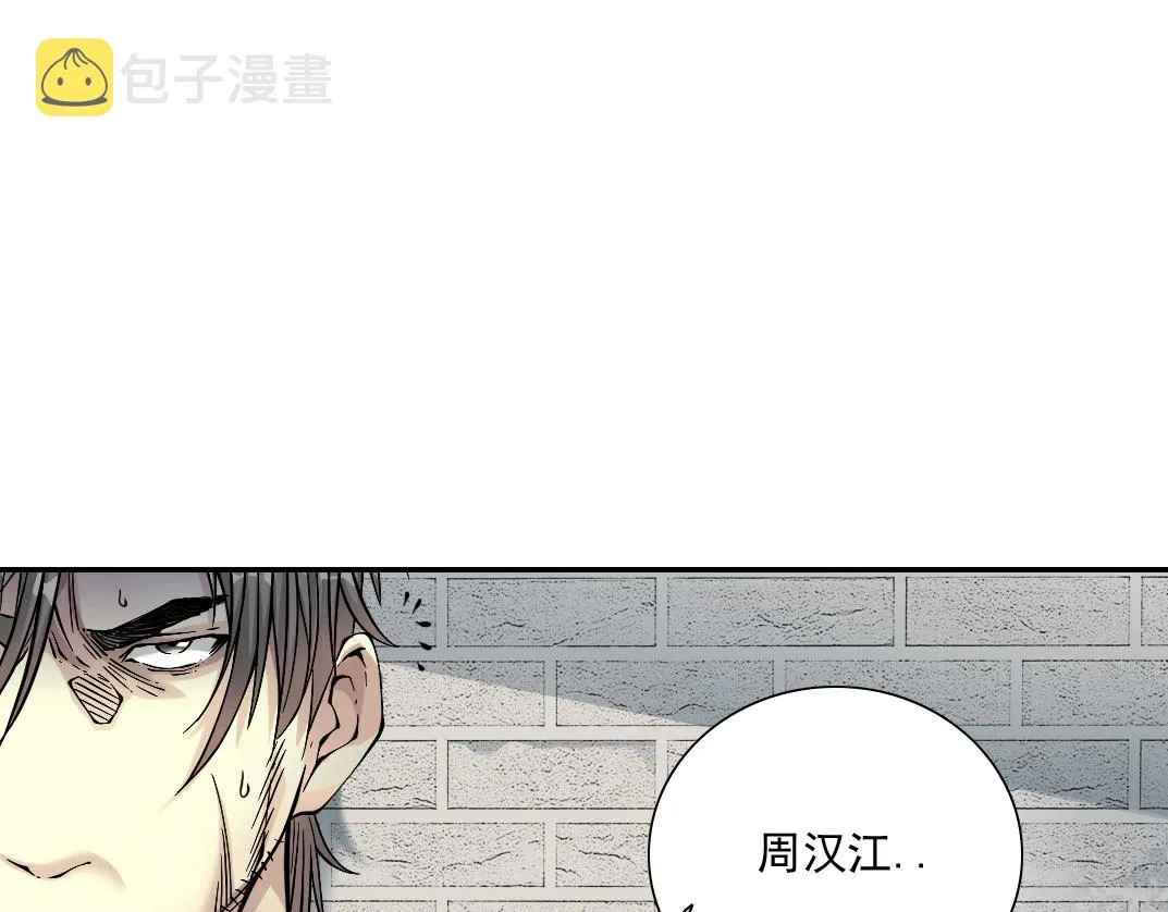 第58话 录像带 第39页
