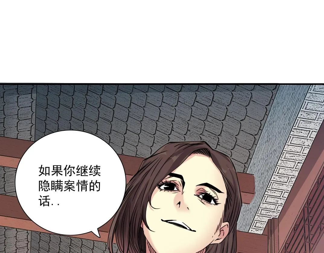 第58话 录像带 第41页