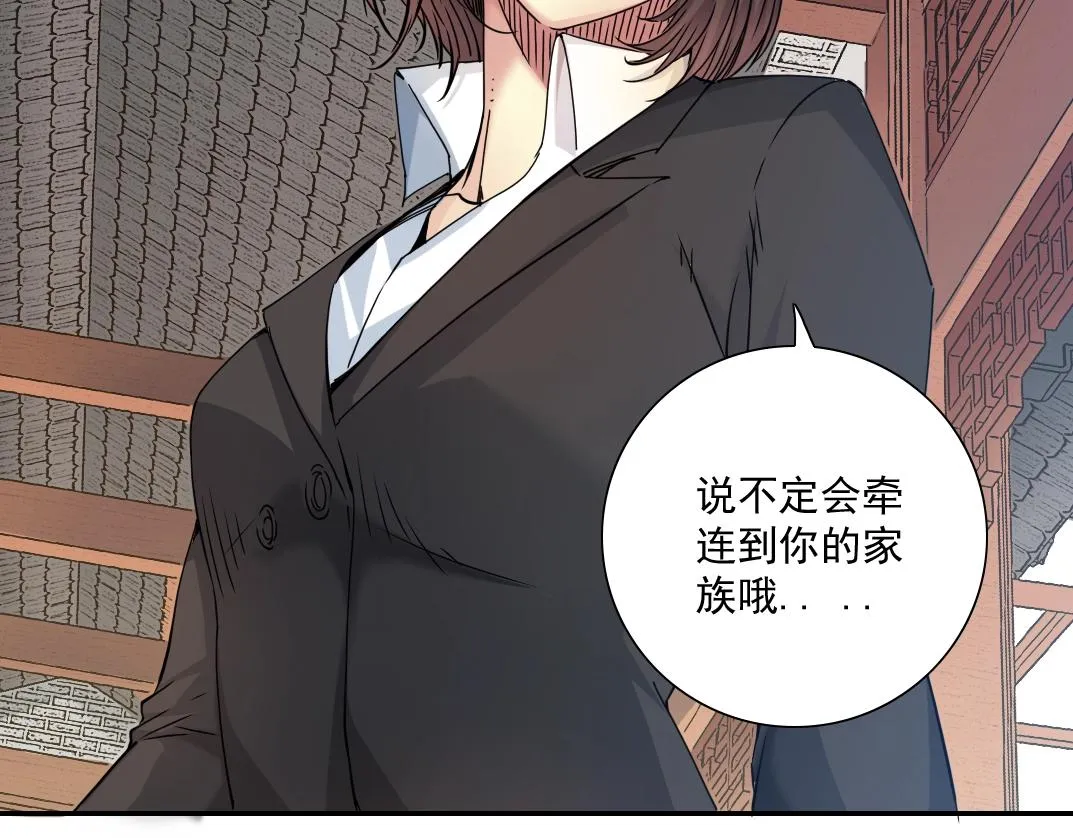 第58话 录像带 第42页