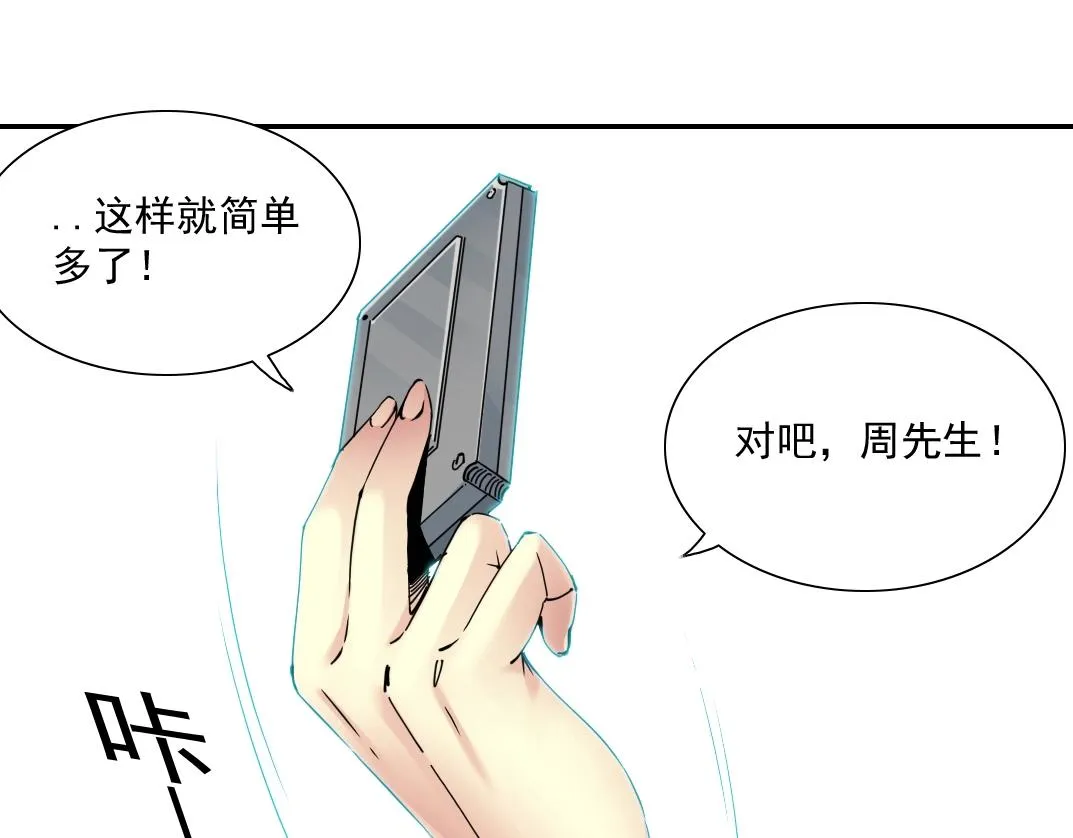 第58话 录像带 第48页