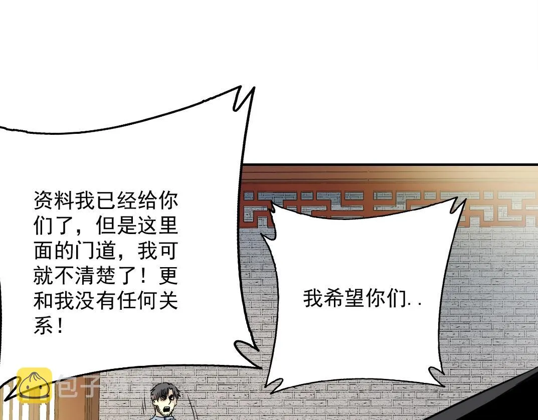 第58话 录像带 第50页