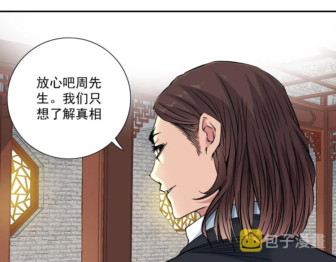 第58话 录像带 第53页