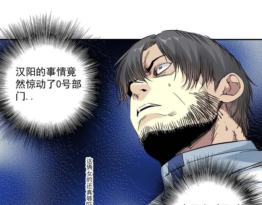第58话 录像带 第60页