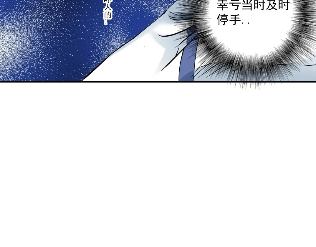 第58话 录像带 第61页