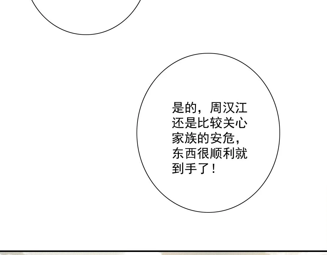 第58话 录像带 第69页
