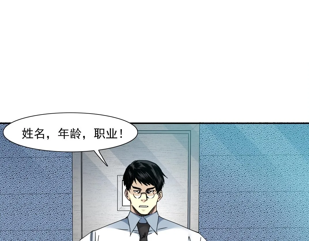 第58话 录像带 第76页