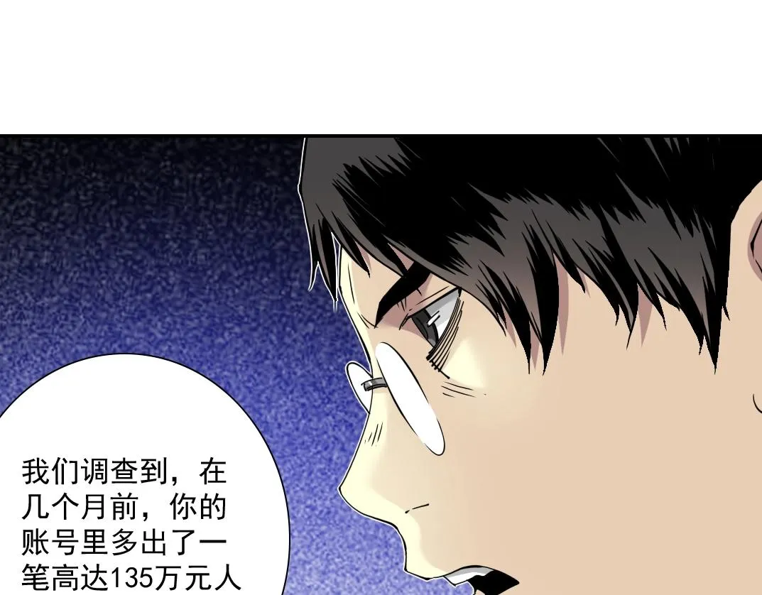 第58话 录像带 第81页