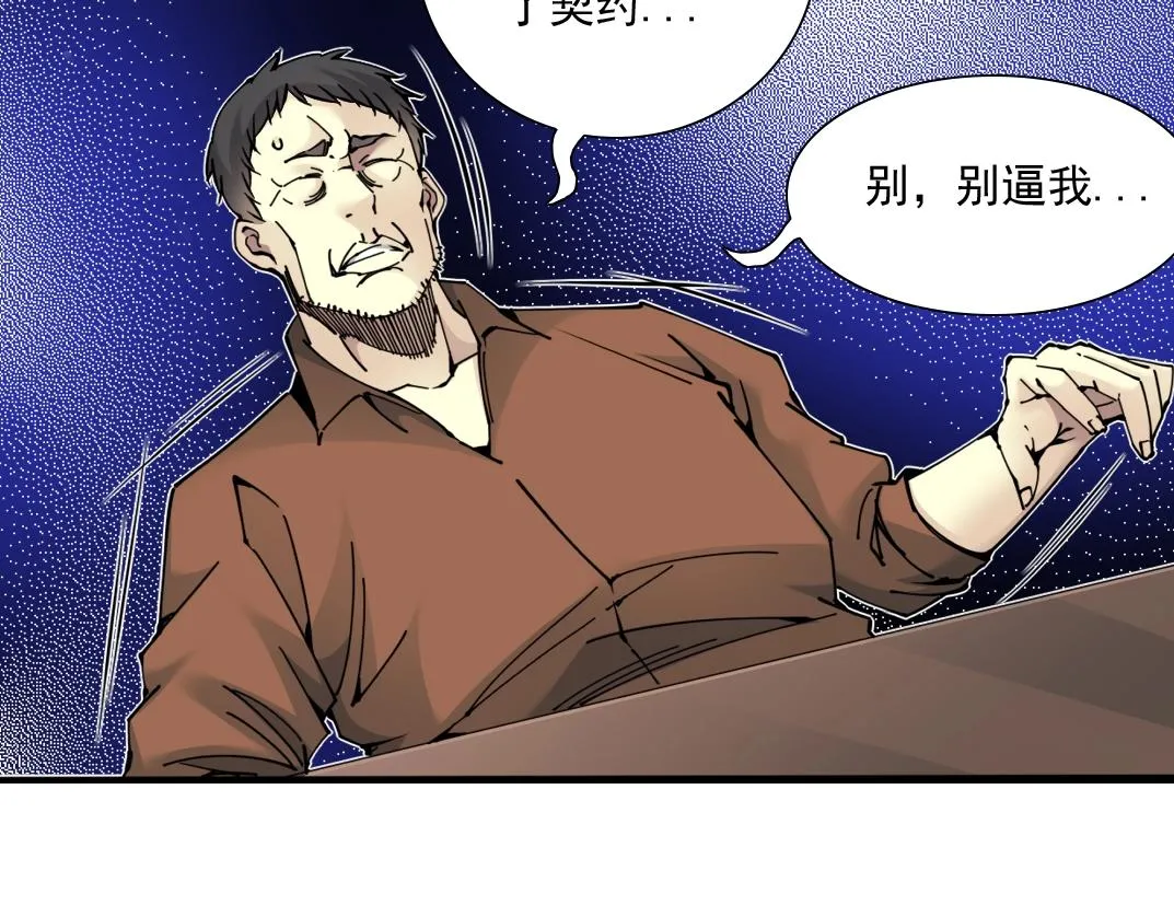 第58话 录像带 第84页