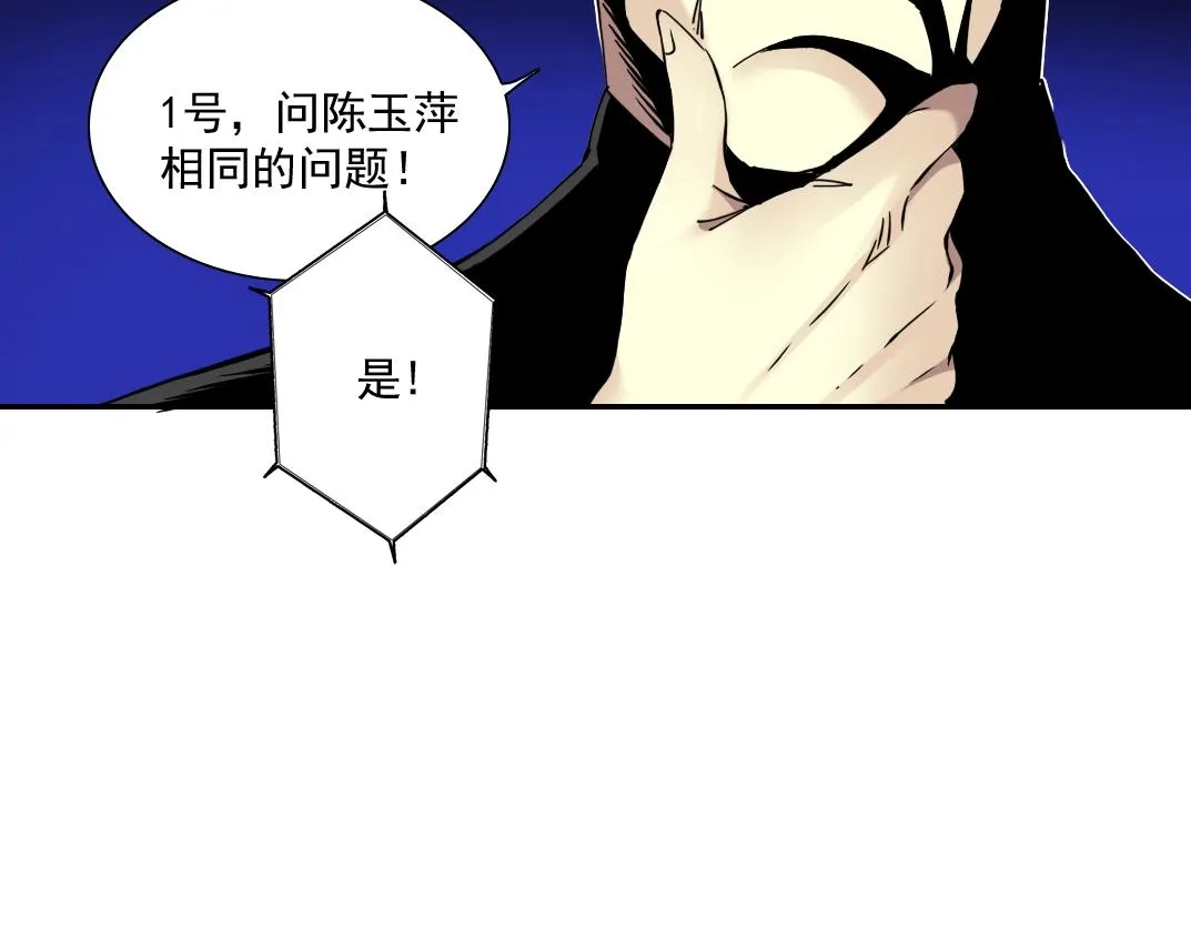 第58话 录像带 第86页