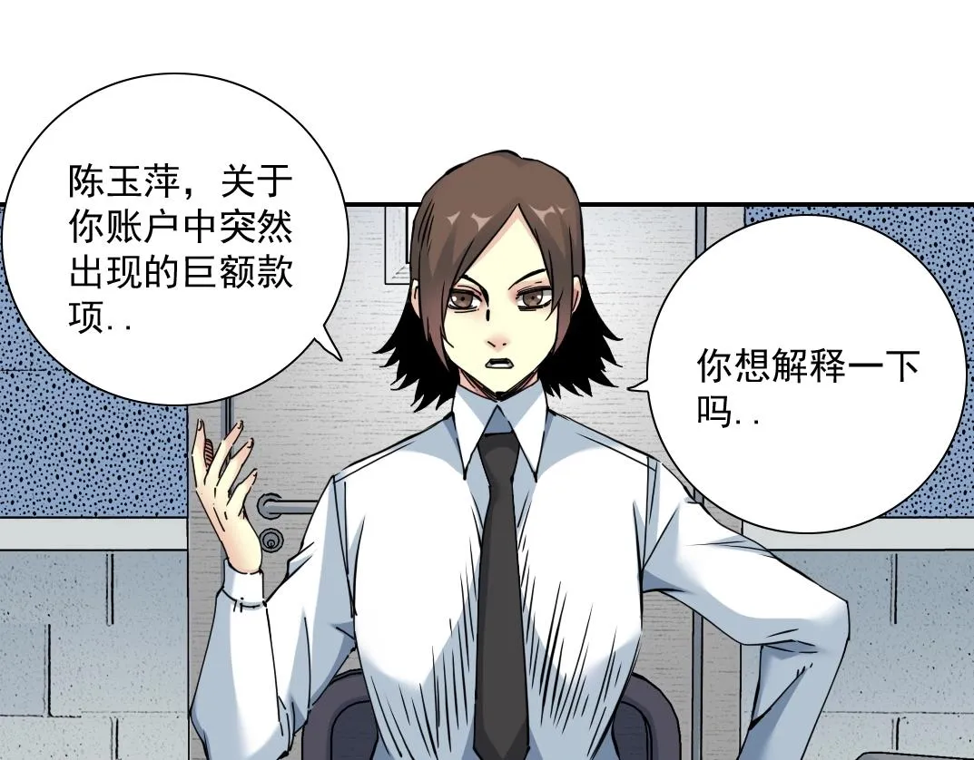 第58话 录像带 第87页
