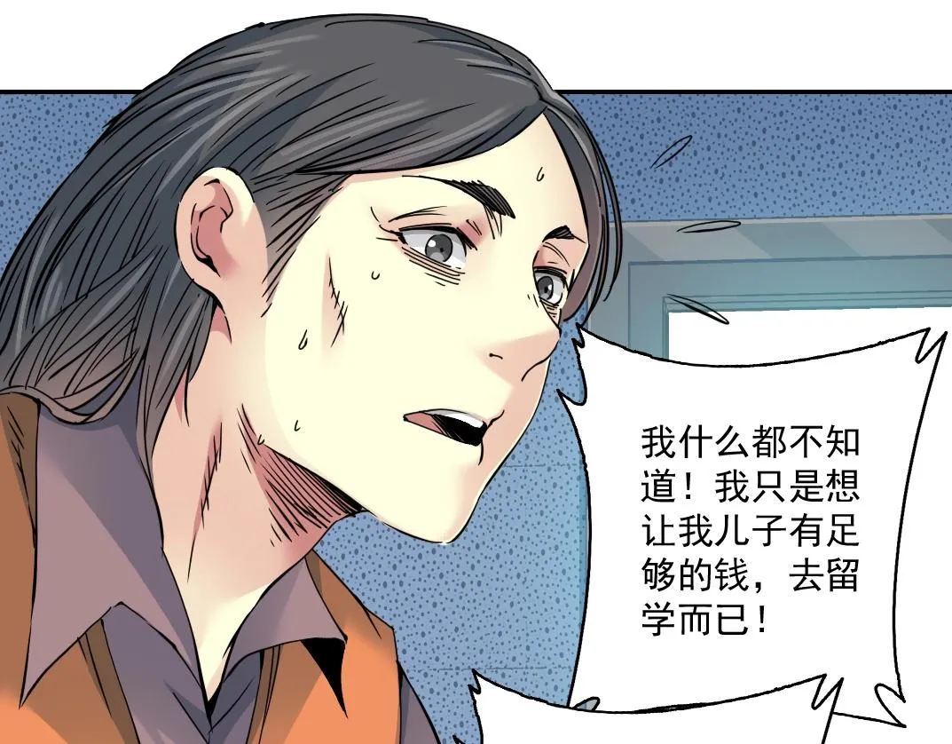 第58话 录像带 第89页