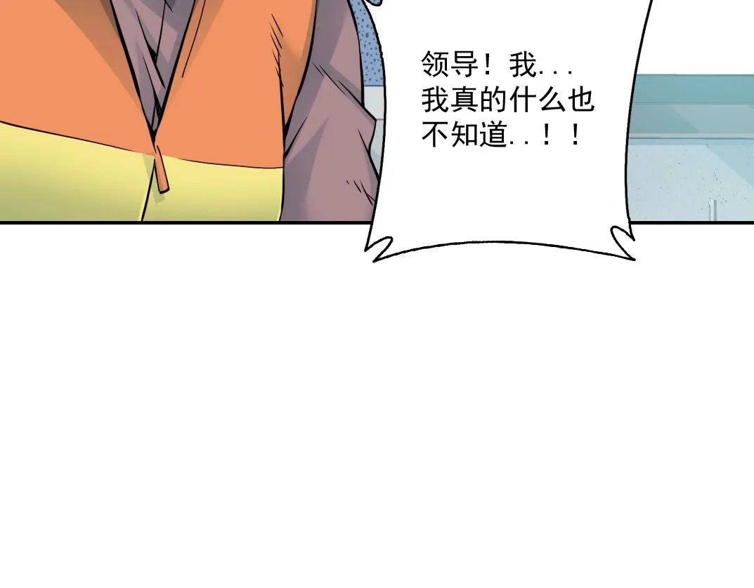 第58话 录像带 第90页