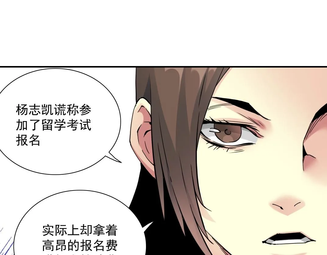 第58话 录像带 第93页