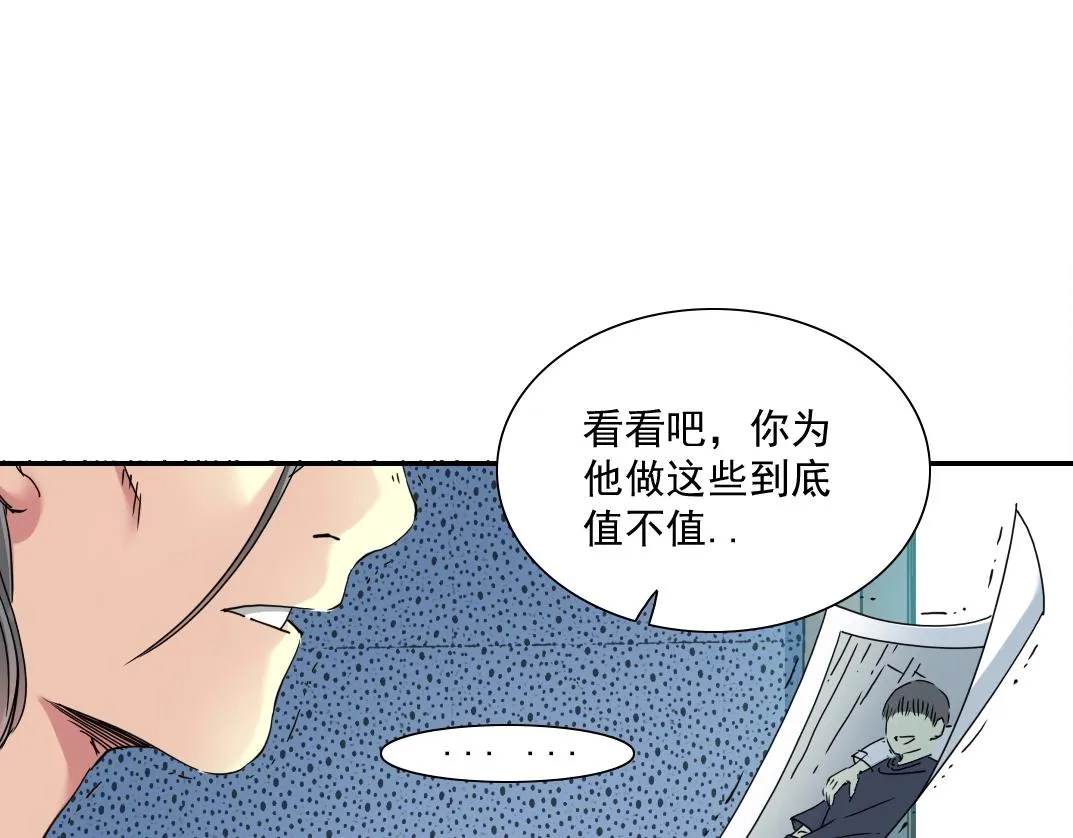 第58话 录像带 第95页