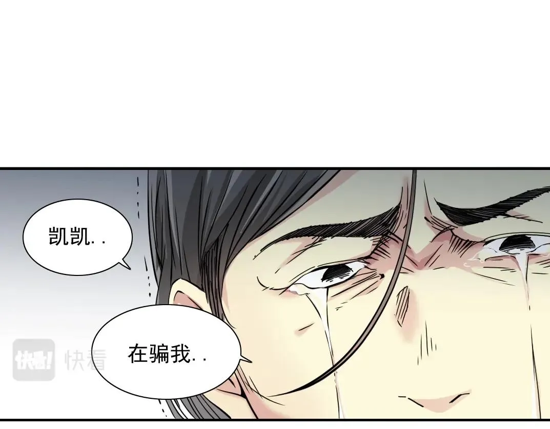 第58话 录像带 第97页