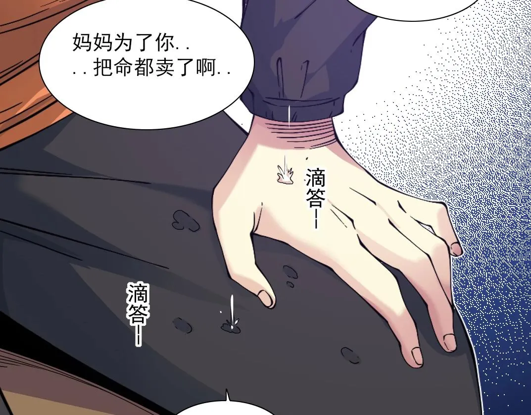 第58话 录像带 第99页