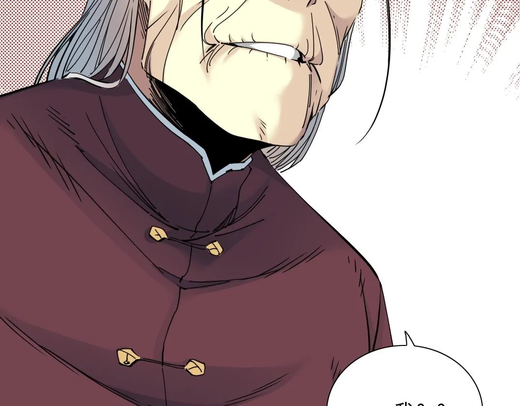 第57话 姜还是老的辣 第5页